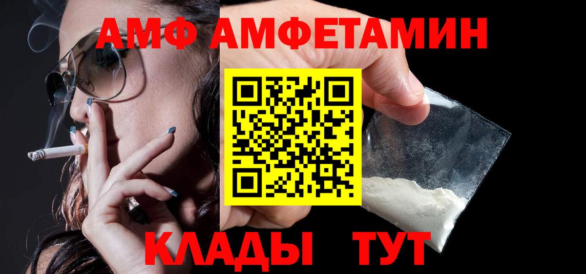АМФЕТАМИН Розовый  АМФЕТАМИН  Нижний Новгород  Вход с VPN 