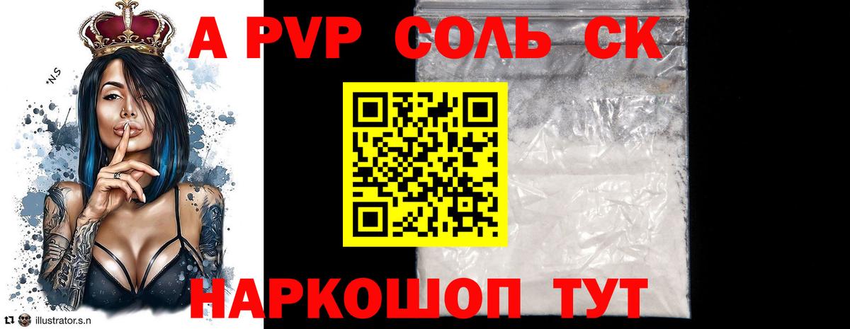 Alpha-PVP Crystall  Вход с VPN  Нижний Новгород  A-PVP Crystall  APVP кристаллы 
