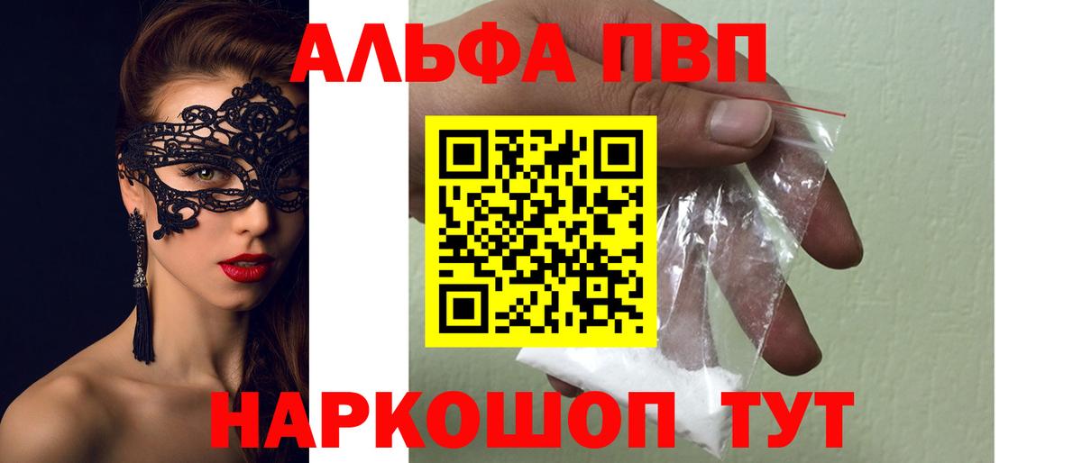 Alpha-PVP кристаллы Нижний Новгород