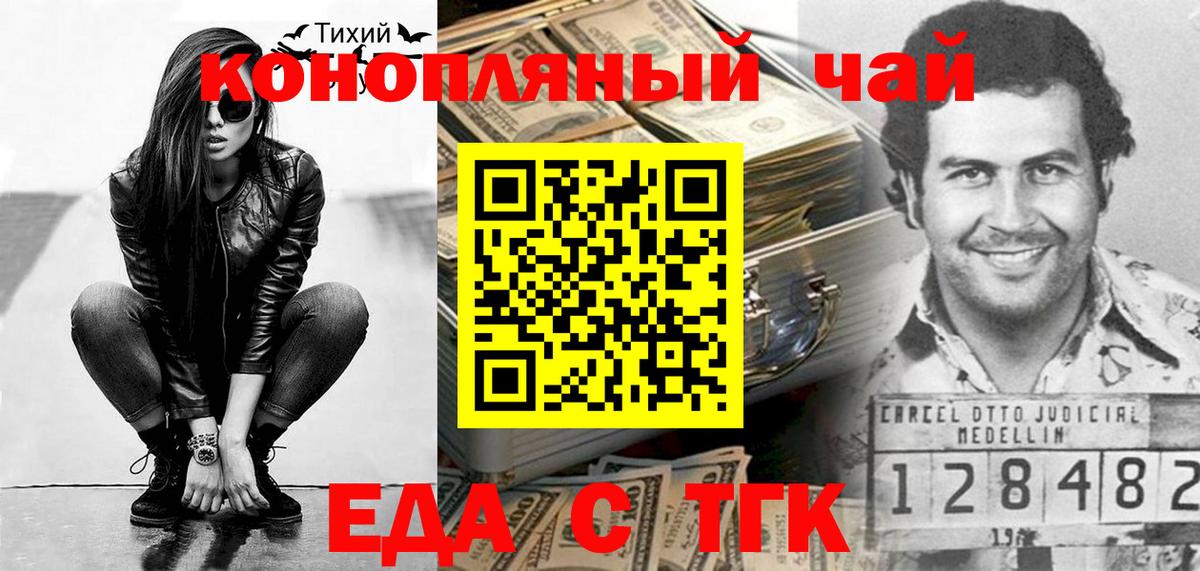 Нижний Новгород  Canna-Cookies марихуана  Вход с VPN 
