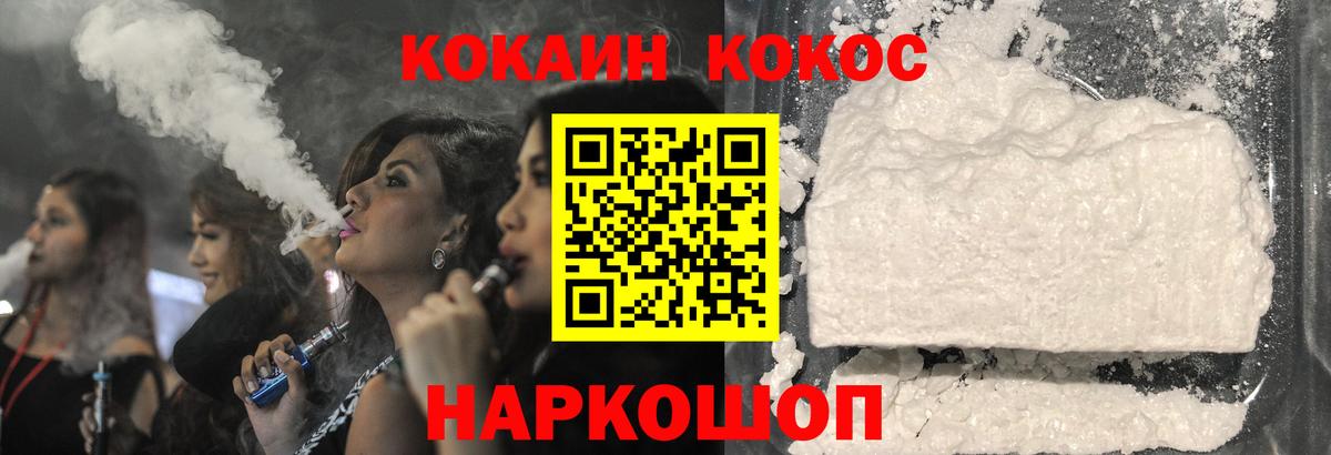 КОКАИН 99% Нижний Новгород