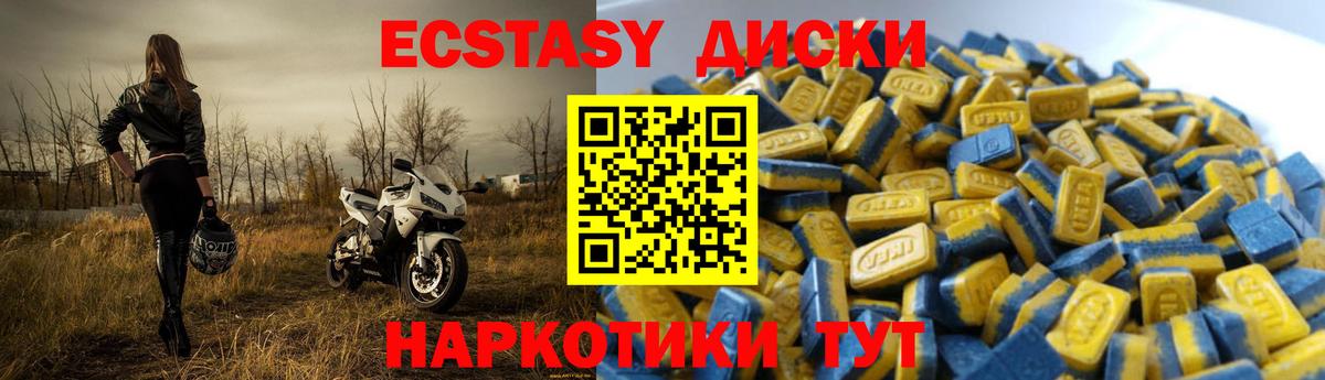 Нижний Новгород  ЭКСТАЗИ  ЭКСТАЗИ бентли  Вход с VPN  Экстази диски 
