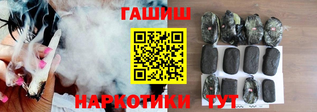 ГАШИШ  Гашиш VHQ  Вход с VPN  Нижний Новгород 