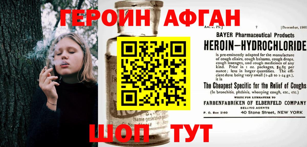 Героин  Вход с VPN  Нижний Новгород  ГЕРОИН белый 