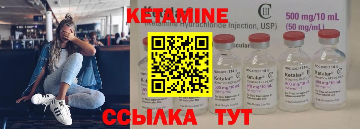 Кетамин VHQ  Вход с VPN  Кетамин VHQ  Нижний Новгород 