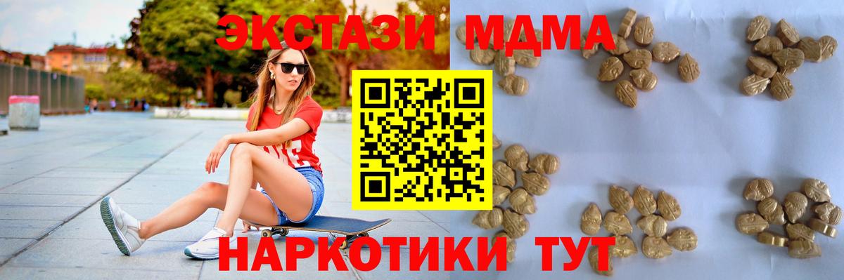 МДМА кристаллы  MDMA  Вход с VPN  Нижний Новгород  МДМА молли 