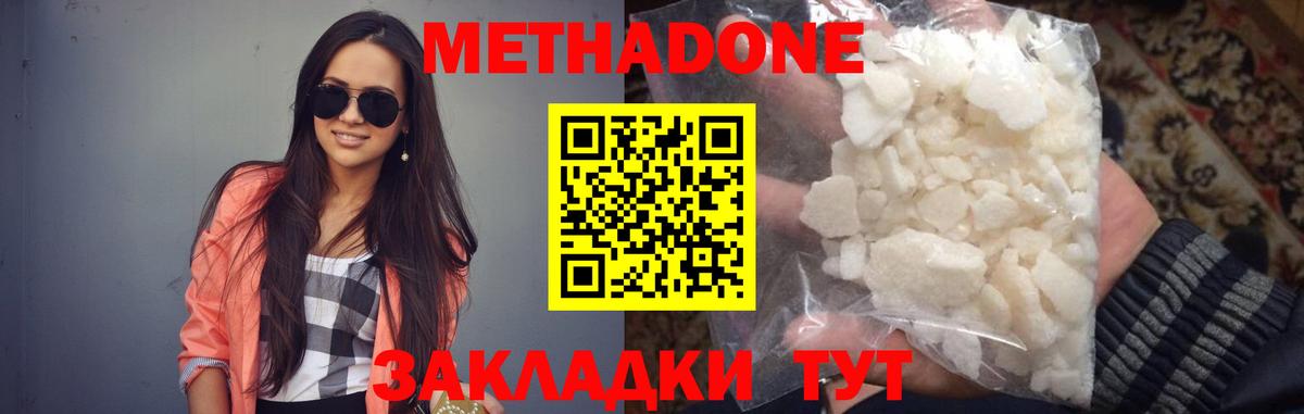 Нижний Новгород  Метадон methadone  Вход с VPN 