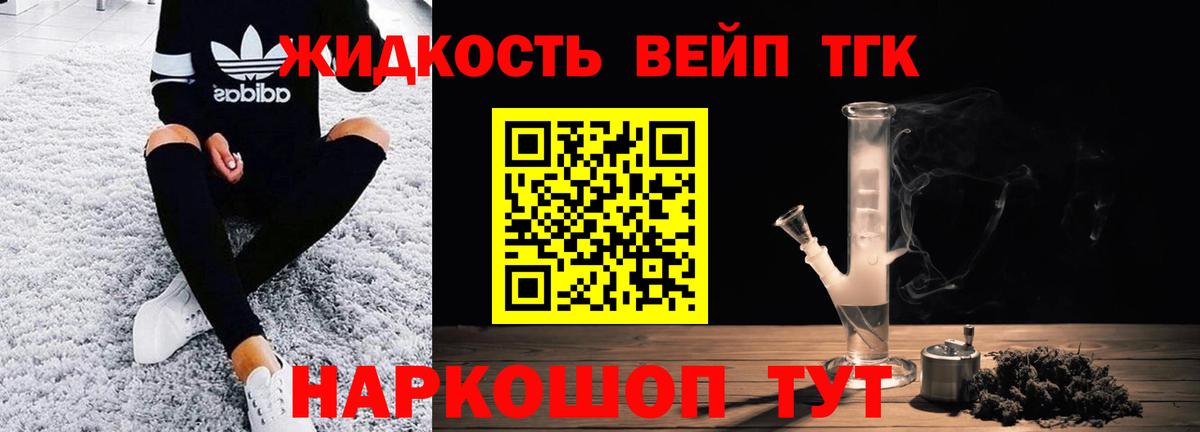 Дистиллят ТГК THC oil Нижний Новгород