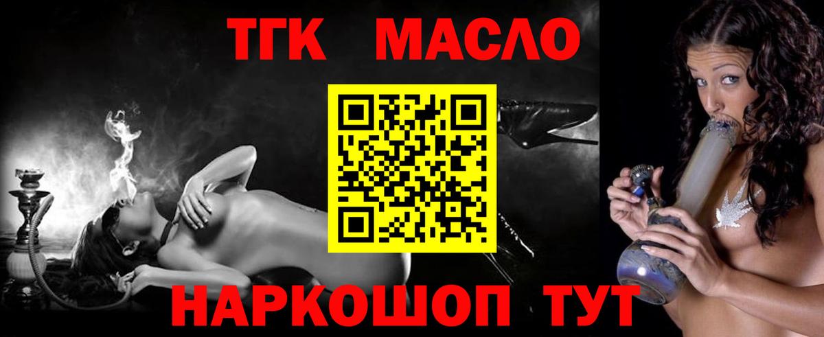 Нижний Новгород  Дистиллят ТГК вейп  Дистиллят ТГК Wax  Вход с VPN 