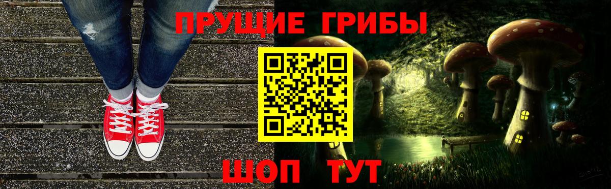 Галлюциногенные грибы мухоморы  Галлюциногенные грибы Magic Shrooms  Вход с VPN  Нижний Новгород 